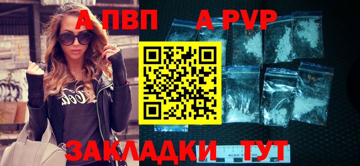 A PVP Соль  Alpha PVP мука  Воскресенск 