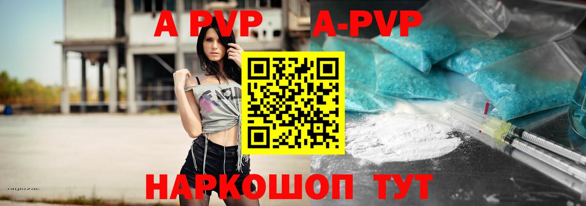 Alpha PVP Соль Воскресенск
