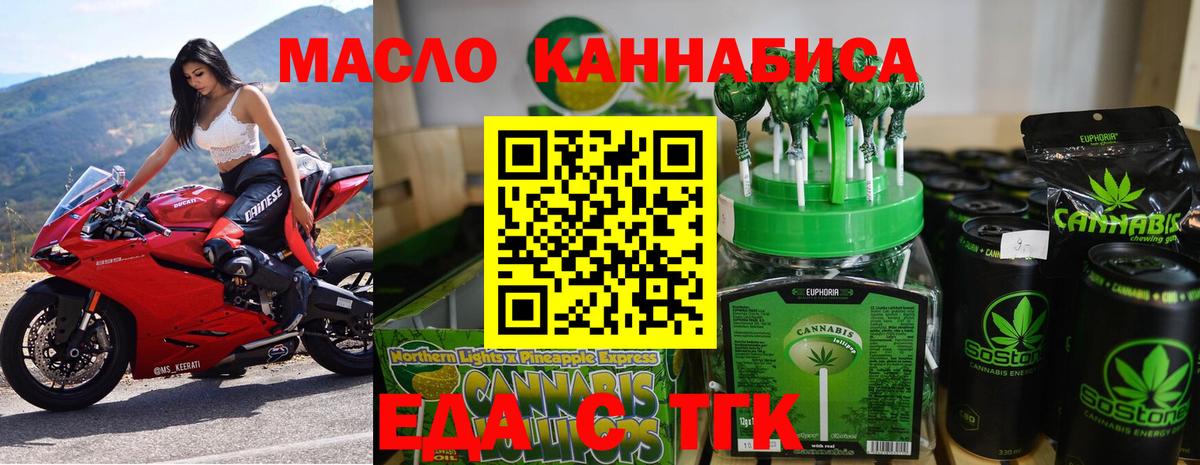 Воскресенск  Cannafood конопля  Вход с VPN 