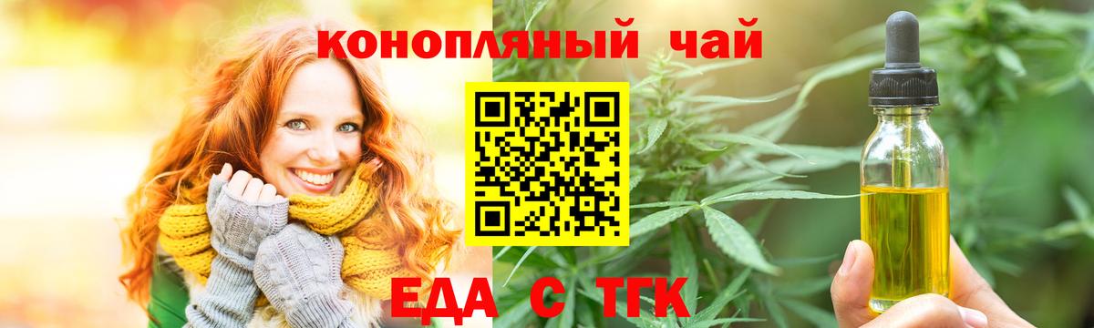 Печенье с ТГК конопля Воскресенск