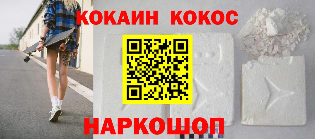 COCAIN 99% Воскресенск