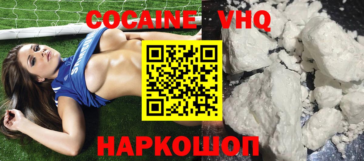 Воскресенск  Cocaine 97%  Вход с VPN  Cocaine Columbia 