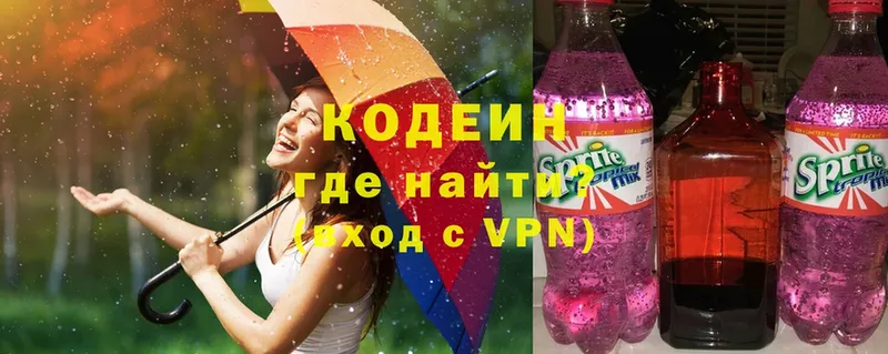 Кодеиновый сироп Lean Purple Drank  цена   Воскресенск 