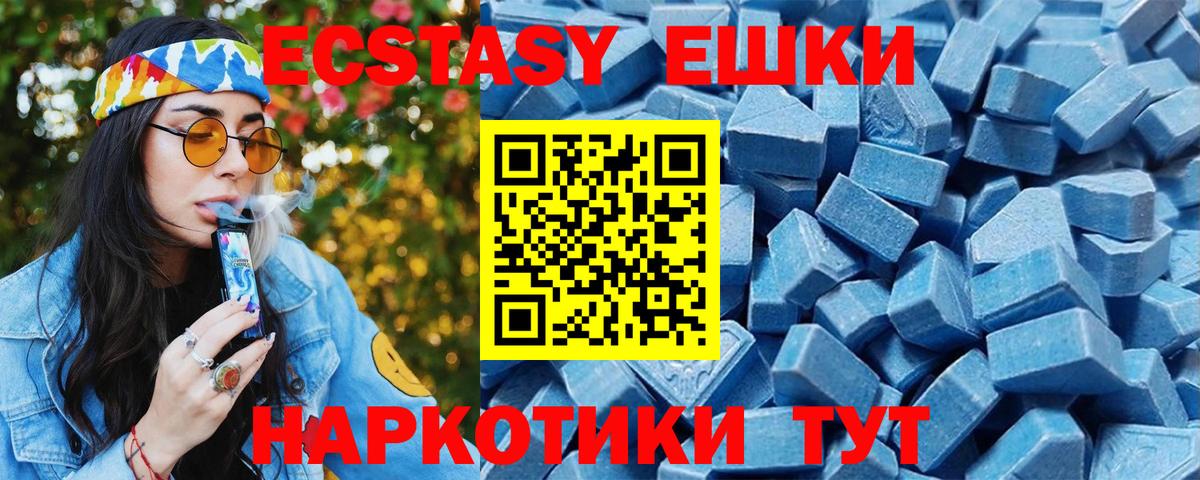 маркетплейс какой сайт  Ecstasy  Экстази VHQ  Воскресенск  ЭКСТАЗИ XTC 