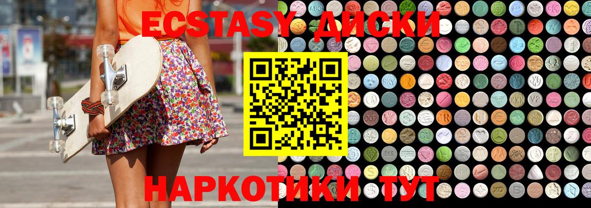 Воскресенск  Экстази 280мг  Вход с VPN 