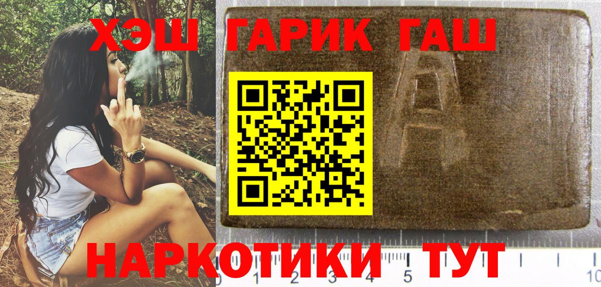 ГАШИШ AMNESIA HAZE  Гашиш гарик  Воскресенск  Вход с VPN 