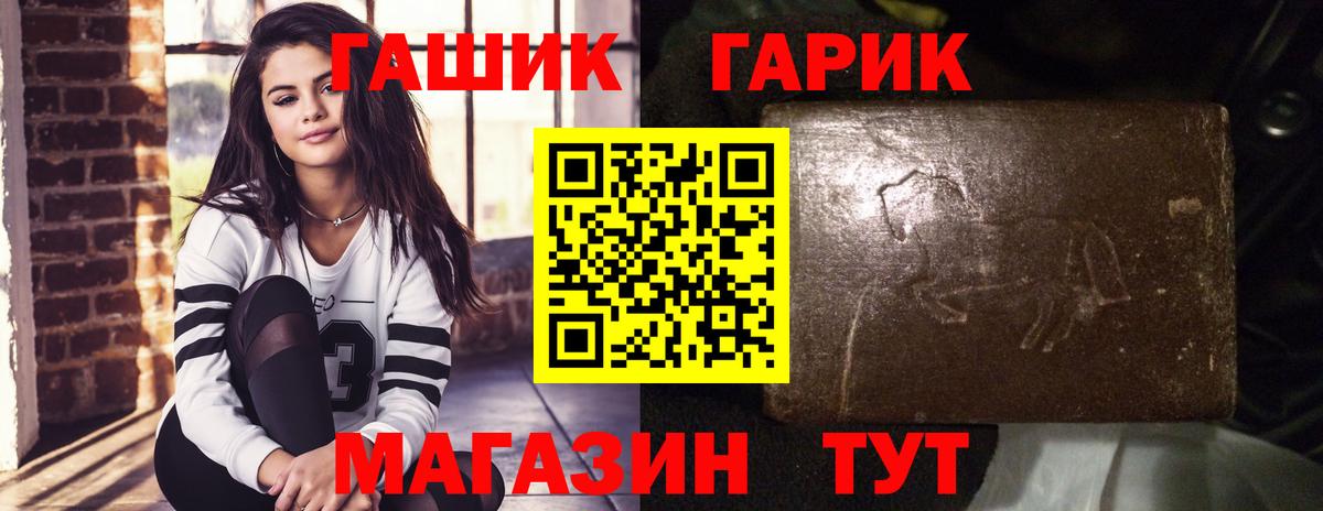 ГАШ Premium Воскресенск