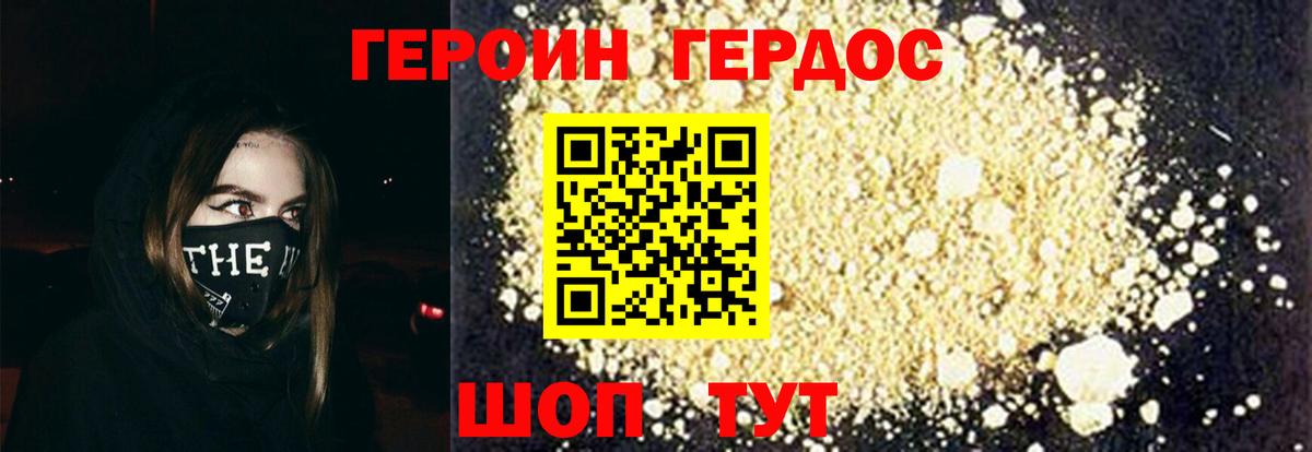 Воскресенск  Героин Афган  Вход с VPN 