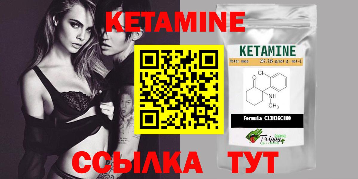 Кетамин ketamine  Вход с VPN  Воскресенск  КЕТАМИН VHQ 
