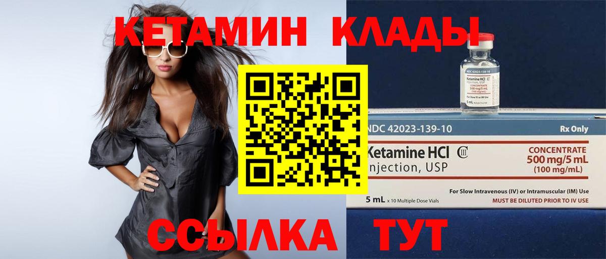 КЕТАМИН VHQ Воскресенск