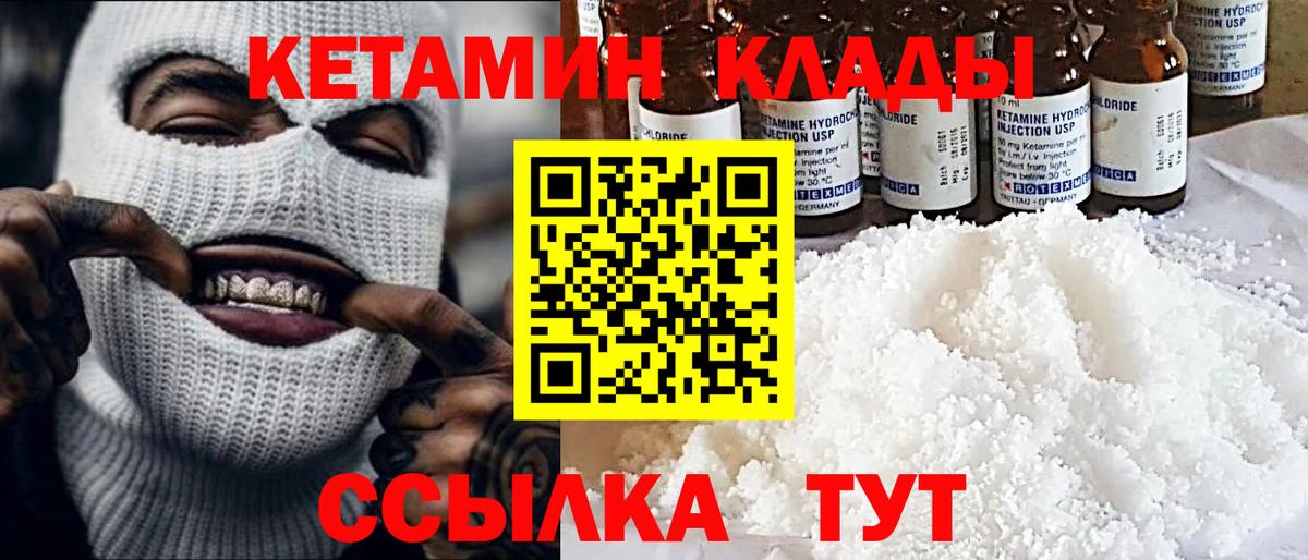 Кетамин ketamine  Воскресенск 