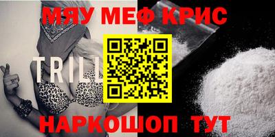 мефедрон мука Апшеронск