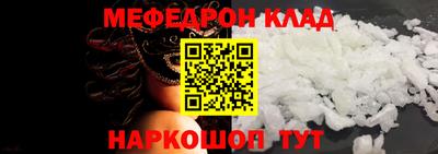 мефедрон мука Апшеронск