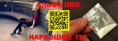 а пвп мука Аргун