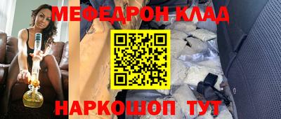 мефедрон мука Апшеронск