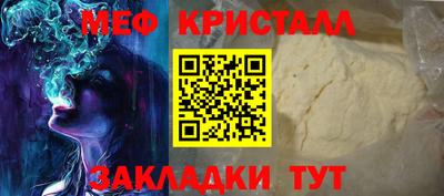 мефедрон мука Апшеронск