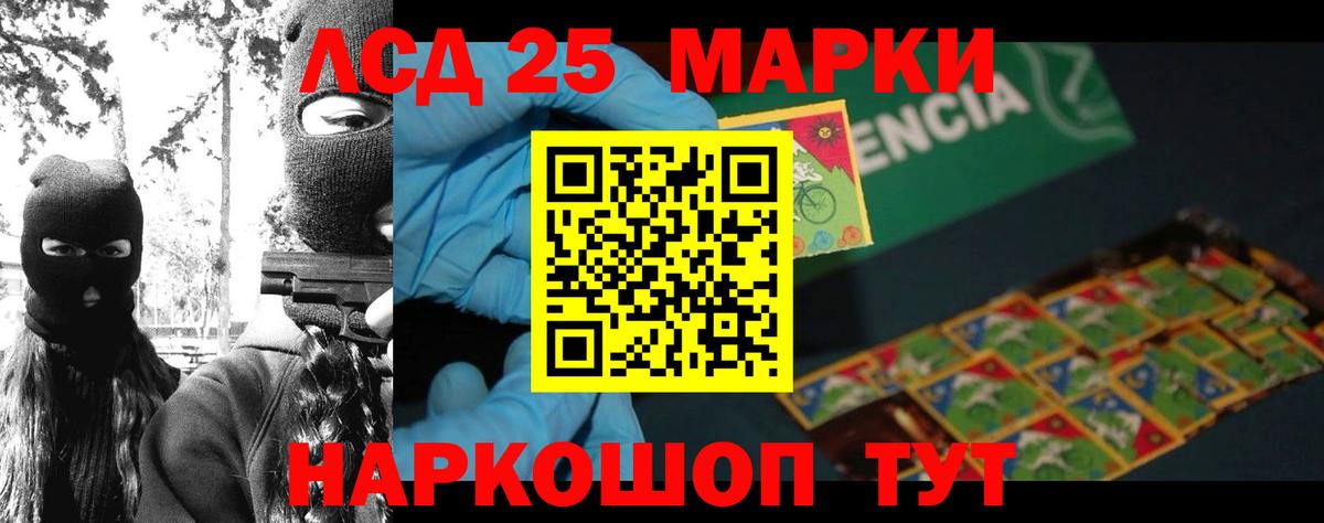 Лсд 25 экстази кислота Воскресенск