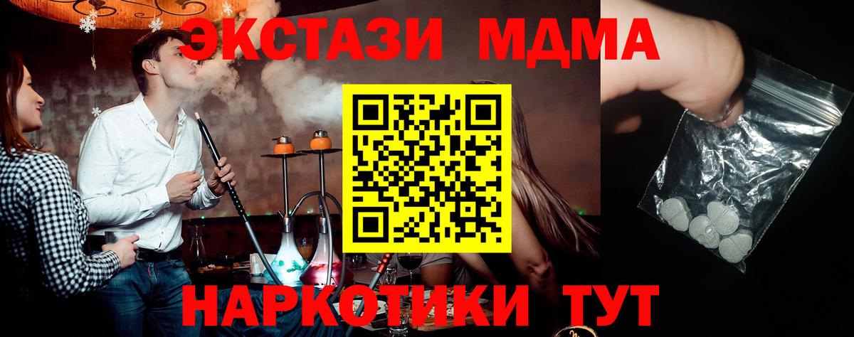 MDMA  Вход с VPN  Воскресенск  МДМА crystal  МДМА crystal 