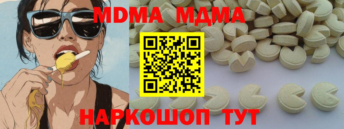 MDMA Molly  МДМА  Воскресенск  МДМА кристаллы 
