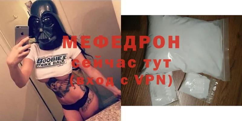 купить   Воскресенск  МЕФ VHQ 