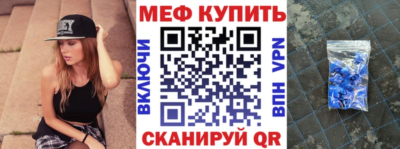 МЕФ VHQ  Воскресенск 