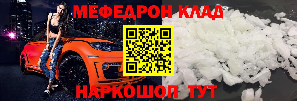 Воскресенск  Мефедрон  Вход с VPN  МЯУ-МЯУ мяу мяу 