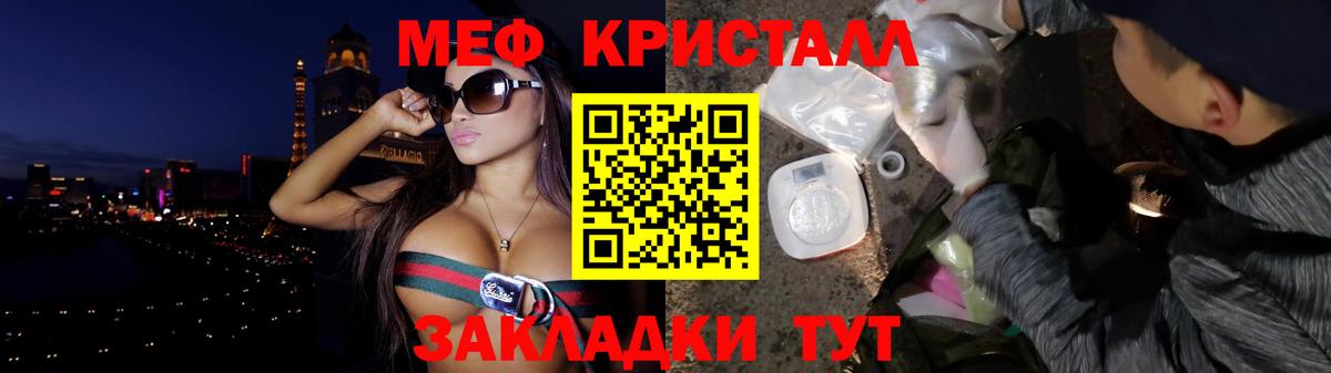 Меф кристаллы Воскресенск