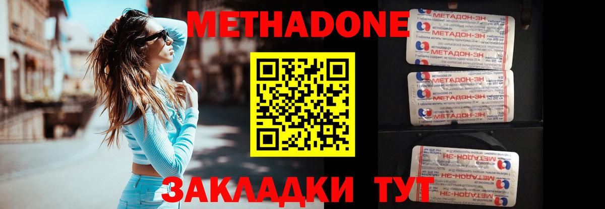 Воскресенск  Метадон кристалл  Вход с VPN 