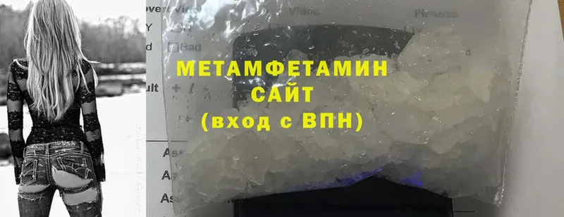 Первитин Methamphetamine  Воскресенск 