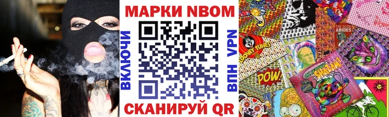 Марки 25I-NBOMe 1,8мг  купить закладку  Воскресенск 