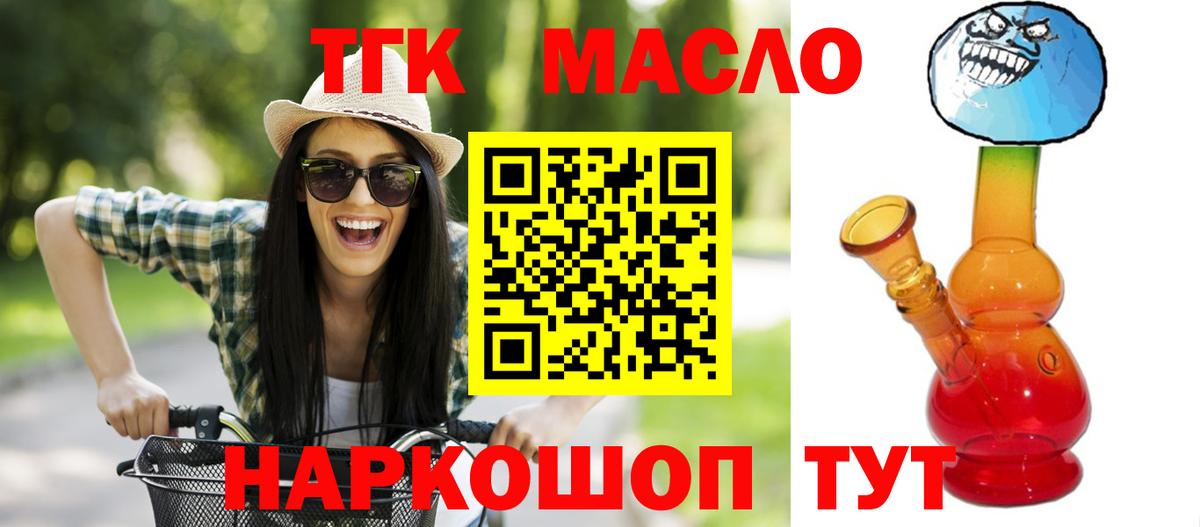 продажа наркотиков  ТГК вейп с тгк  Воскресенск  Дистиллят ТГК вейп с тгк 