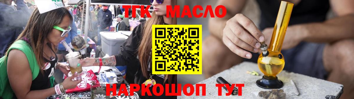 где купить   Дистиллят ТГК вейп с тгк  Вход с VPN  Воскресенск 